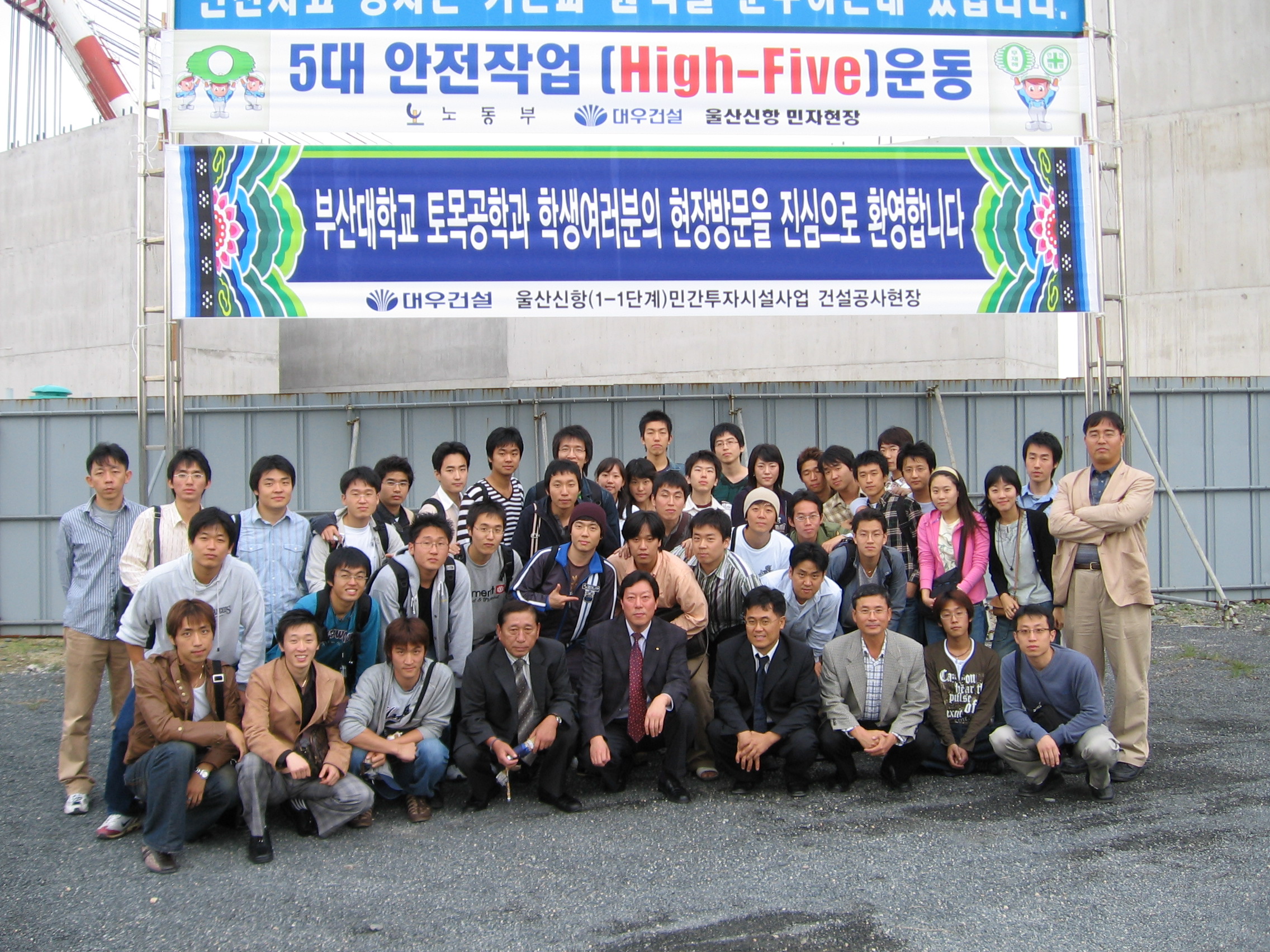 [2005-10-7]2학년 울산 신항 현장 견학 1129536833.jpg